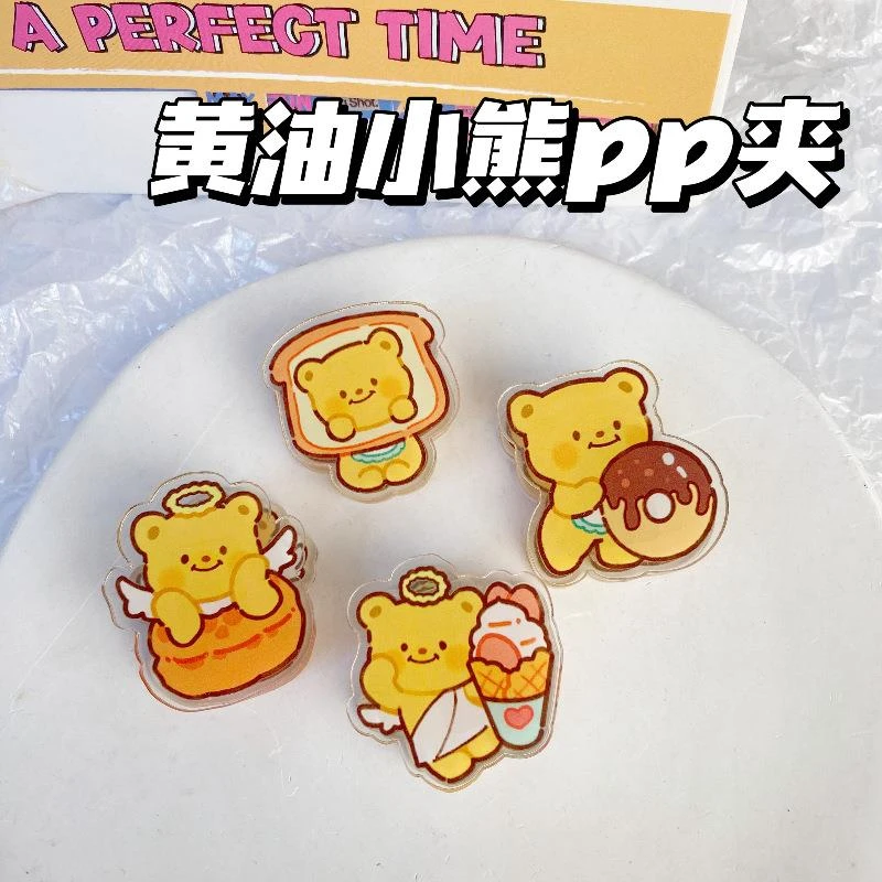 可爱ins黄油小熊便签学习收纳夹卡通高颜值单面夹亚克力试卷pp夹