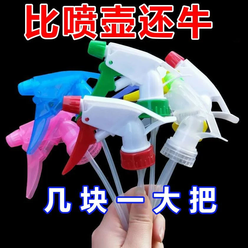 饮料瓶喷头可乐雪碧通用园艺浇花家用喷水壶浇花小型喷壶经久耐用