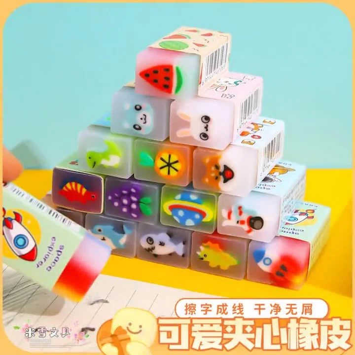 橡皮擦干净无痕可爱网红幼儿园无毒2b卡通水果夹心可爱小学生奖品