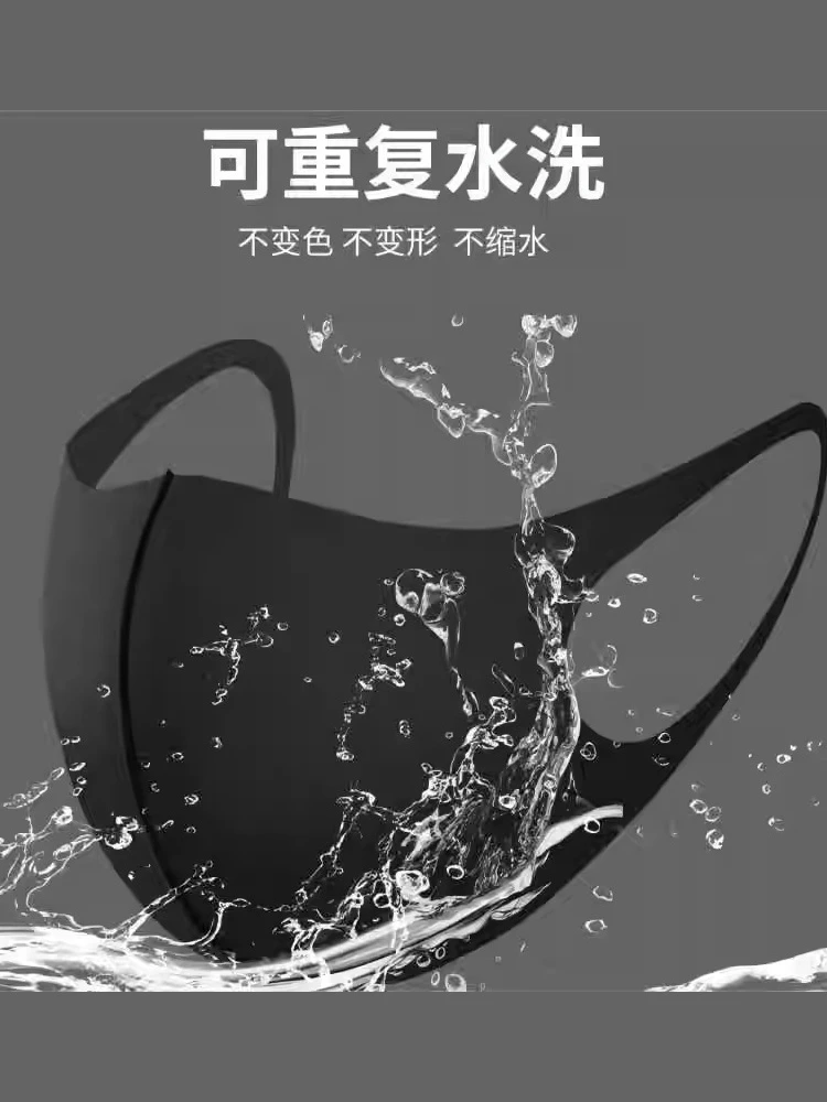 口罩女男潮明星时尚黑色3d立体高颜值透气防尘防晒可水洗保暖口罩