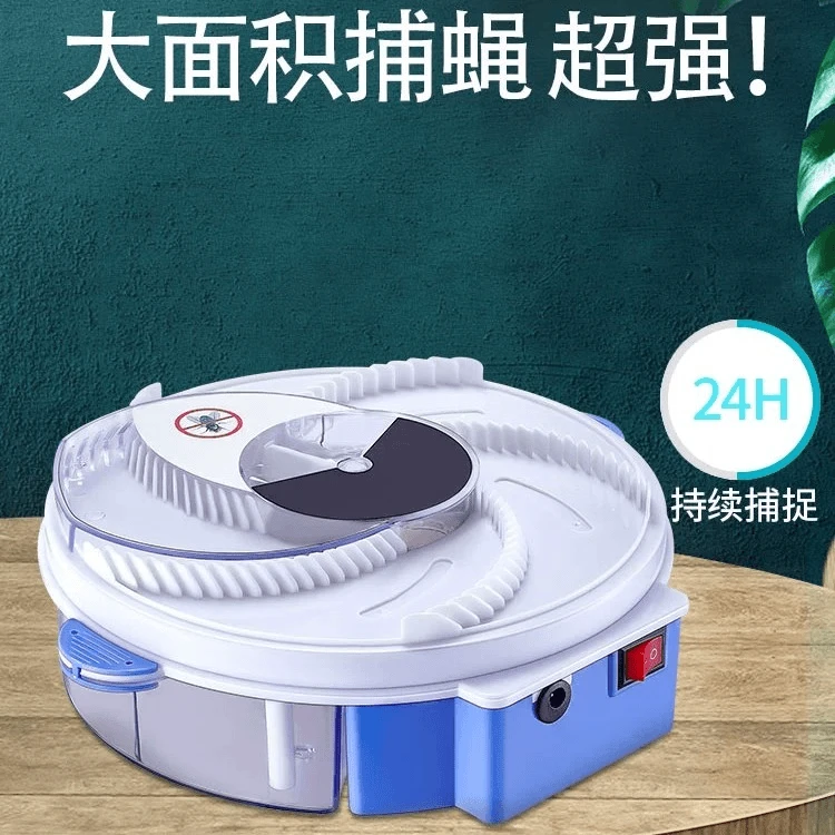 灭蝇机扑蝇家用全自动捕捉苍蝇神器一扫光 抓诱捕灭杀诱蝇捕蝇器
