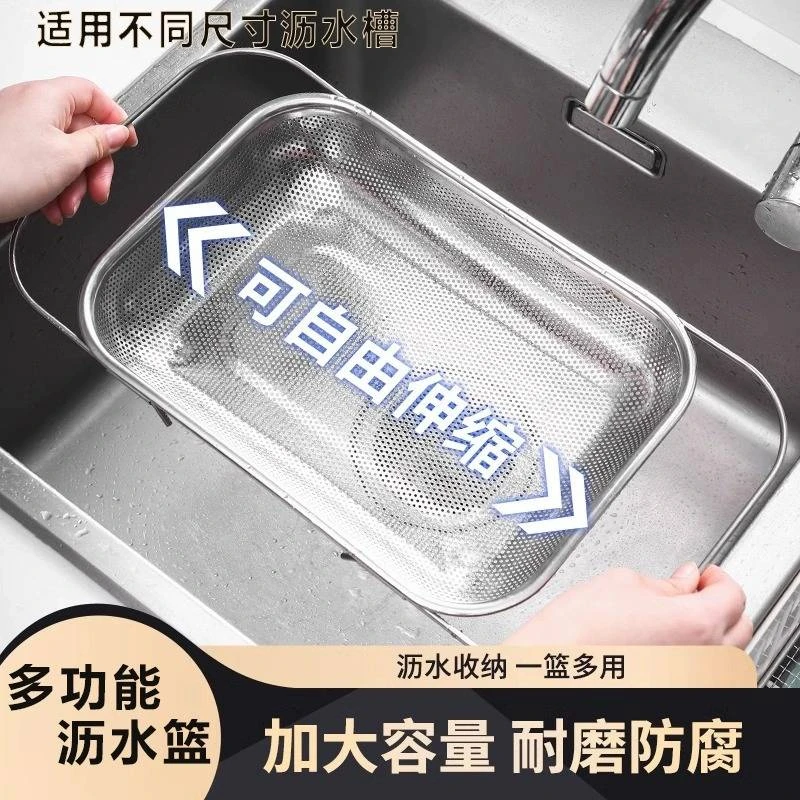 洗碗池水槽沥水架洗菜盆过滤可伸缩沥水篮不锈钢厨房漏网架子