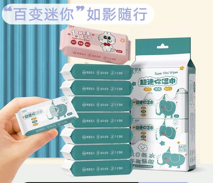 迷你湿巾小包便携随身装婴儿童手口专用清洁特价实惠装卫生湿巾纸