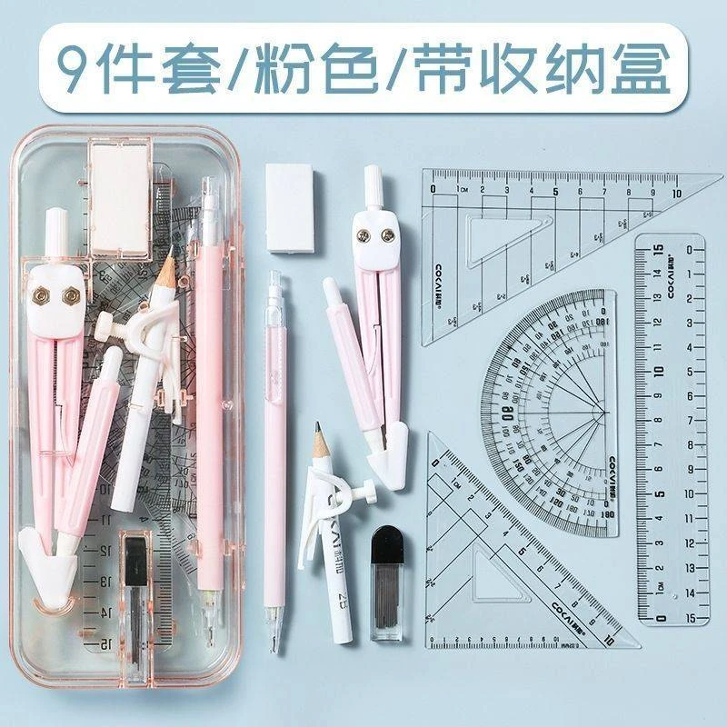 圆规尺子套合三角尺直尺学生文具用品学生套尺多功能绘圆规学生用