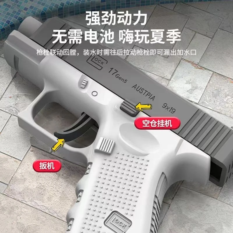 新款高端便宜爆款喷水枪连发空挂回膛水格洛克玩具水枪婴童