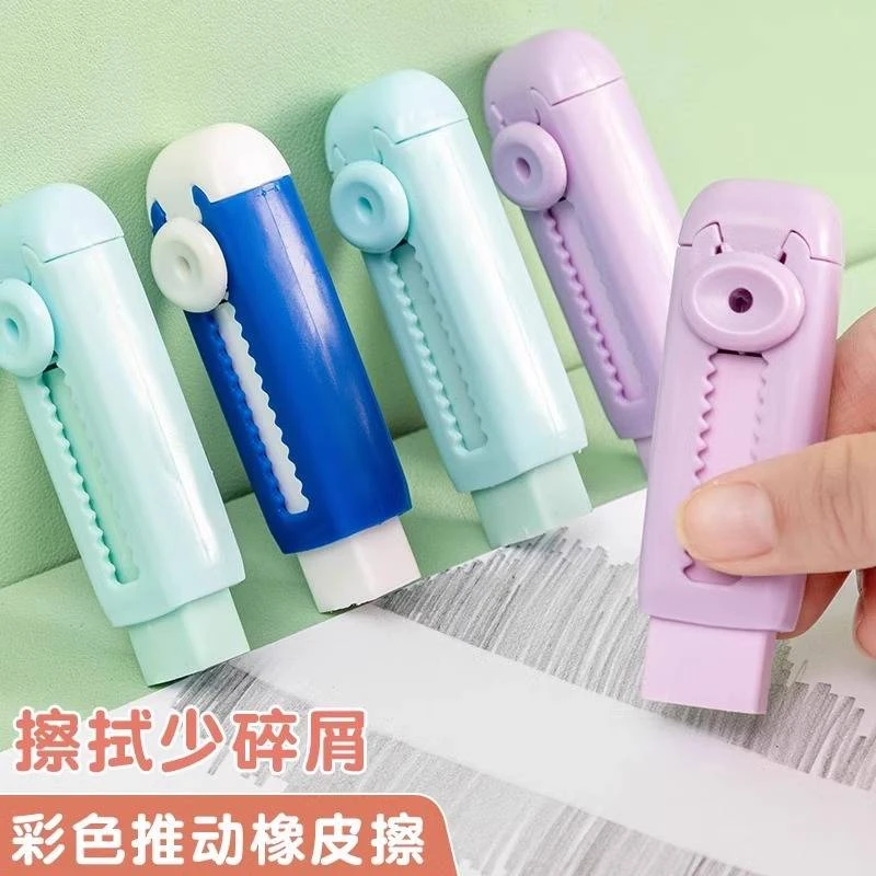 推拉橡皮擦小学生专用像皮不留痕无屑超干净推动式铅笔擦文具用品