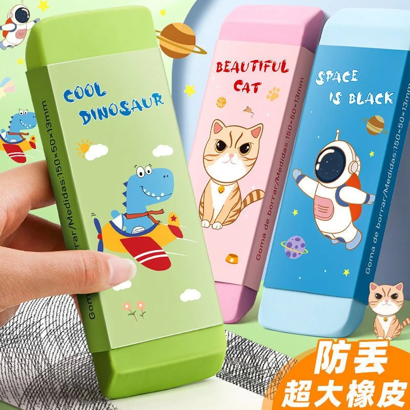 超大加大号橡皮擦大块巨无霸得干净不留痕儿童学生素描用卡通