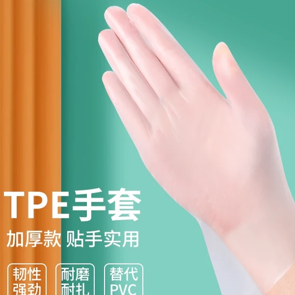 一次性手套pe食品级餐饮专用加厚塑料薄膜商用厨房家居家日用套装
