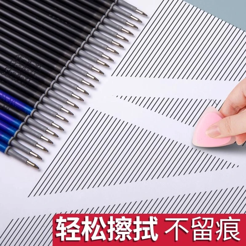 按动可擦笔芯中性笔热可擦墨蓝色0.5mm笔芯黑色魔力檫专用橡皮