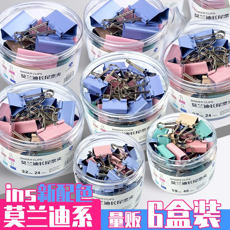 莫兰迪长尾夹子大号混合燕尾夹试卷收纳夹组合装办公票据夹文件夹