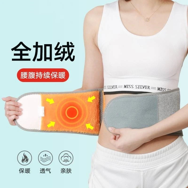 护腰带保暖男女士护肚子防着凉腰腹部暖胃秋冬季防寒睡觉专用神器