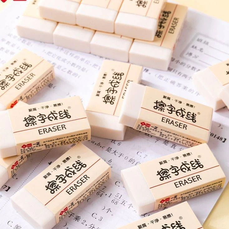 美术橡皮擦小学生专用擦得干净少碎屑儿童擦字成线像皮擦