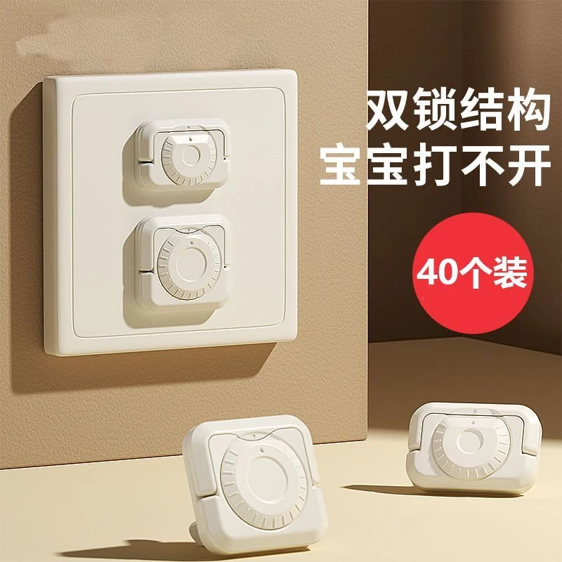 插座保护盖儿童防触电安全塞堵电源插排保护套婴儿插头插孔防护盖