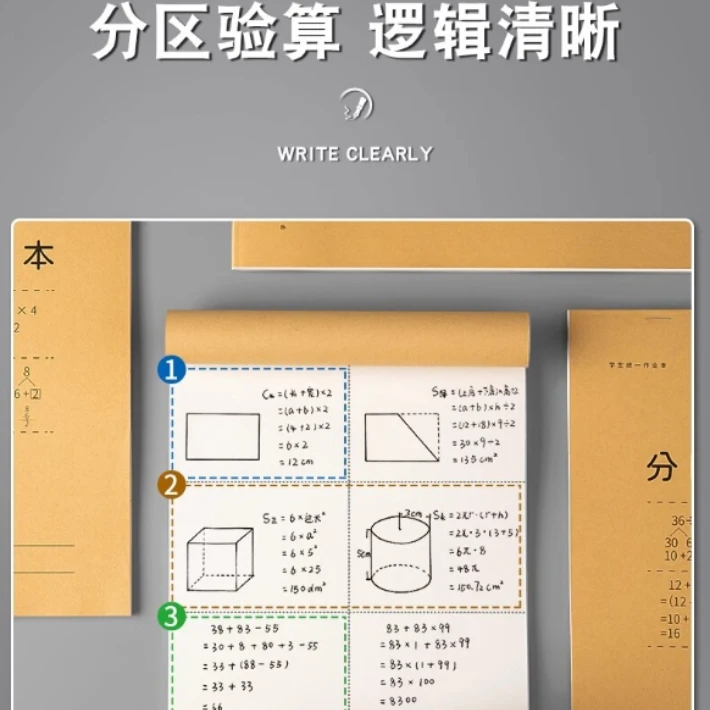学生草稿纸米黄空白纸张验算纸加厚白纸用数学演草纸本子草稿