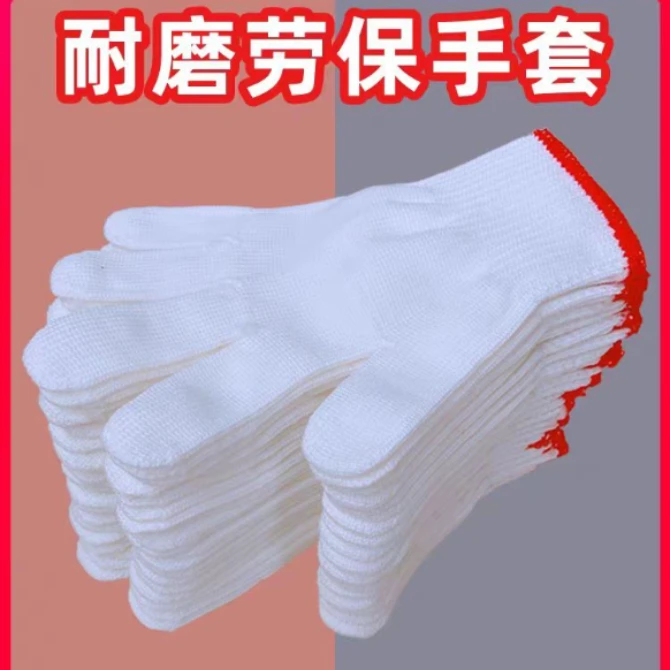 白色干活劳保手套耐磨防滑加厚适合男工地汽修使用