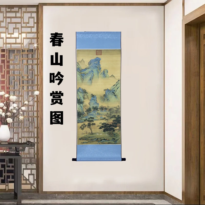 精装140*45《春山吟赏图》居家软装卷轴画