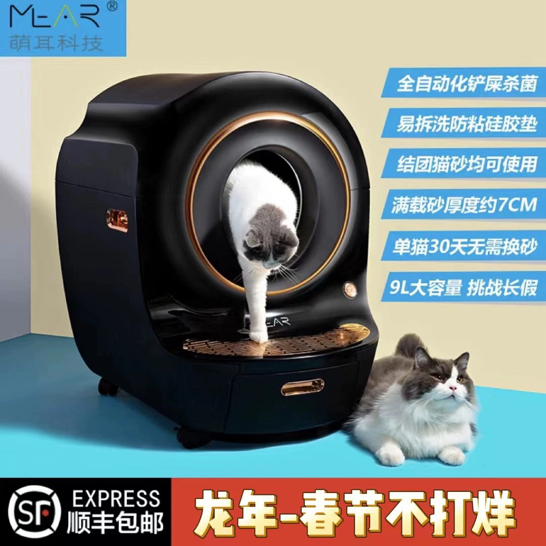 MEAR智能猫砂盆30斤猫咪适用全自动猫厕所特大号封闭式电动铲屎机