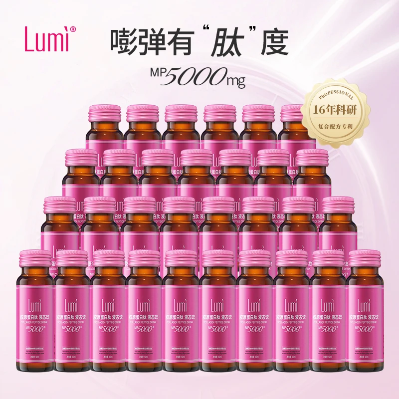 【5000mg小红瓶】1-4月胶原蛋白肽弹性小分子0添加屈臣氏胶原蛋白饮