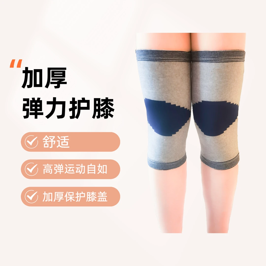 【1】加厚护膝透气亲肤热敷防寒中老年护膝盖老年人保暖护膝