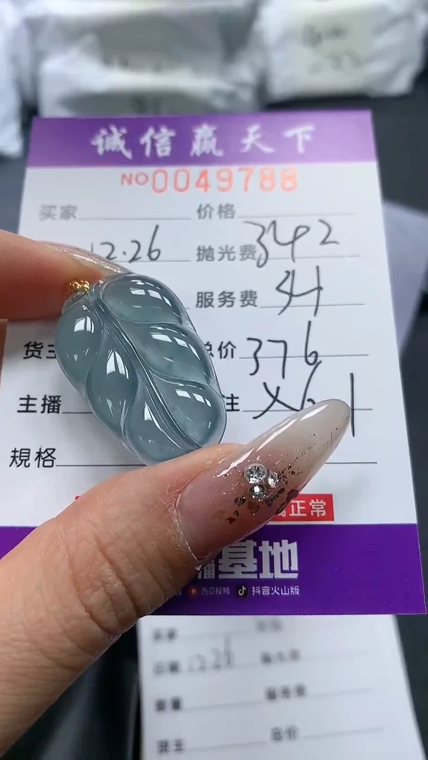 【闪购商品】翡翠颈饰未镶嵌天然翡翠A货(拍一发一多样性发货)