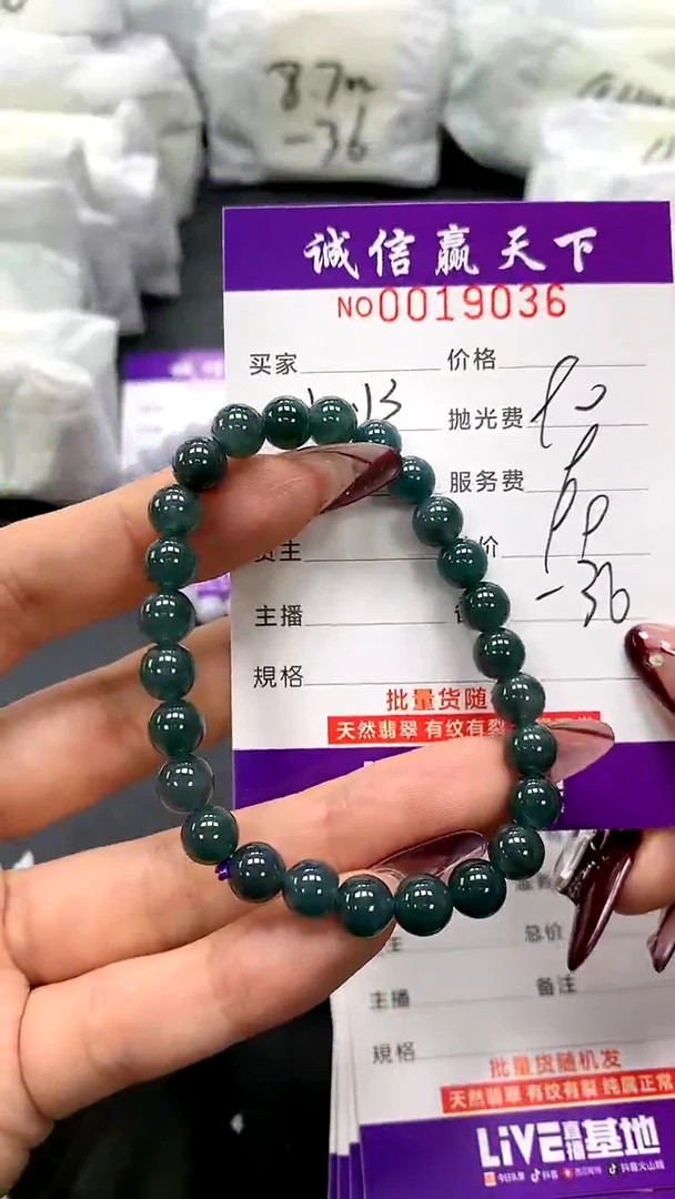 【闪购商品】翡翠手链未镶嵌天然翡翠A货(拍一发一多样性发货)