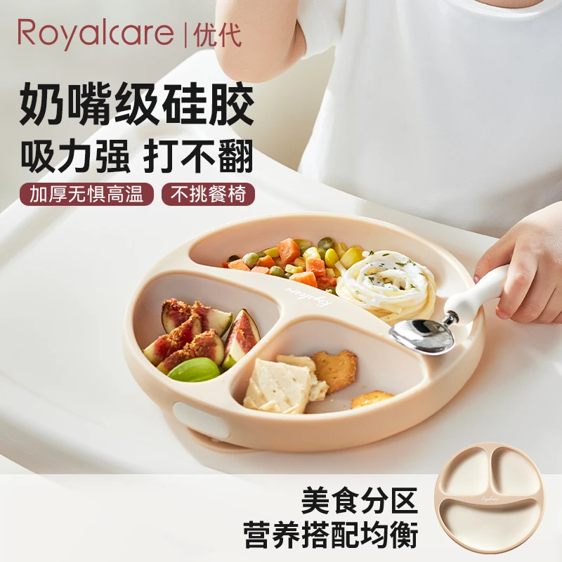 优代宝宝餐盘婴儿吸盘式儿童婴幼儿1-3岁自主进食餐具分格硅胶