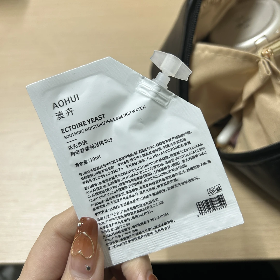 AOHUI/澳卉依克多因酵母保湿精华水中样