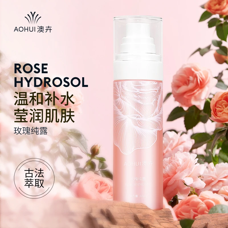 AOHUI/澳卉玫瑰纯露补水喷雾