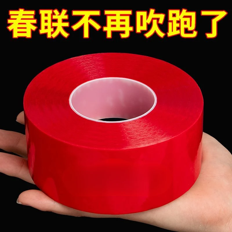 透明双面贴胶高粘度粘春联对联专用两面胶带喜字贴纸婚房布置年画