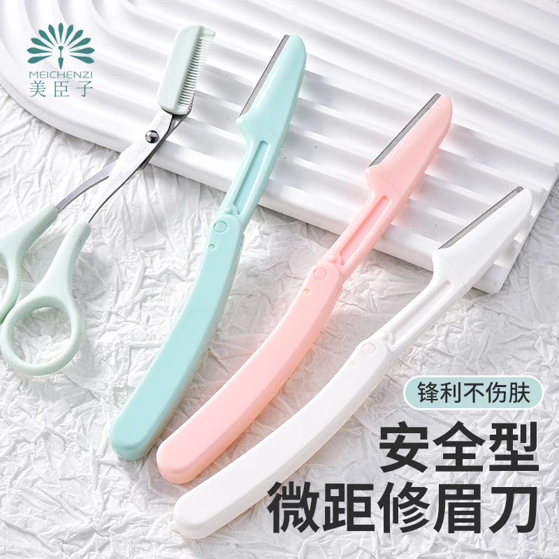 三色折叠修眉刀男士女士初学者锋利剃毛刀微距刮眉刀