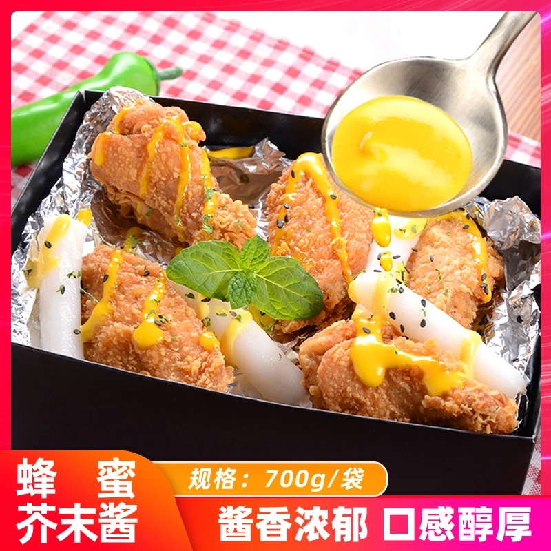 激烈哥蜂蜜芥末酱700g/袋韩式炸鸡薯条鸡翅寿司酱料芥末酱沙拉酱