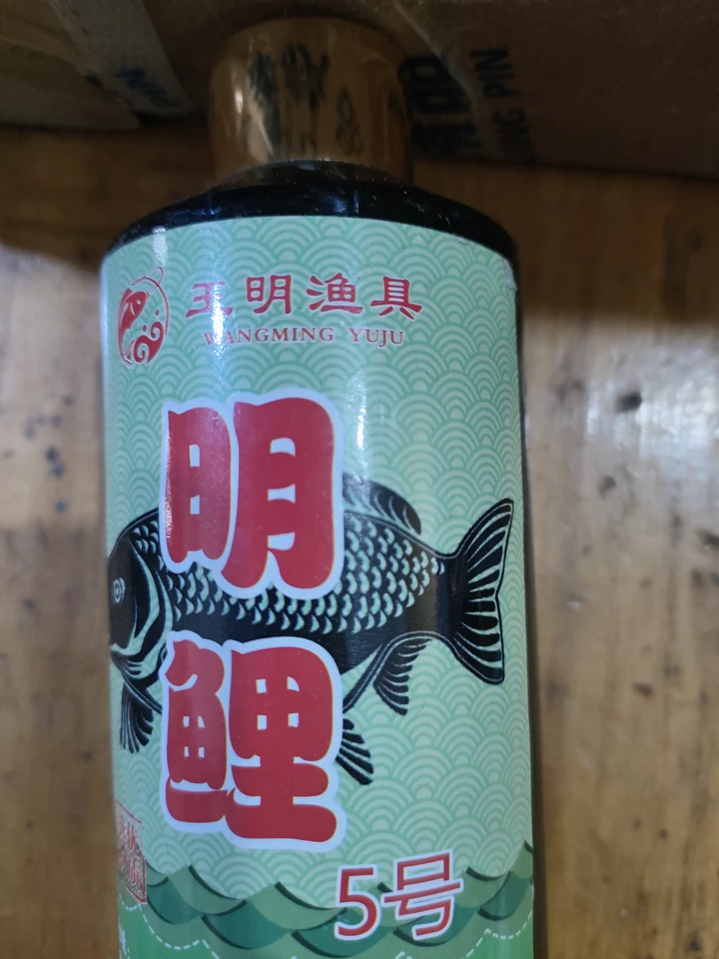 王明渔具-明鲤5号