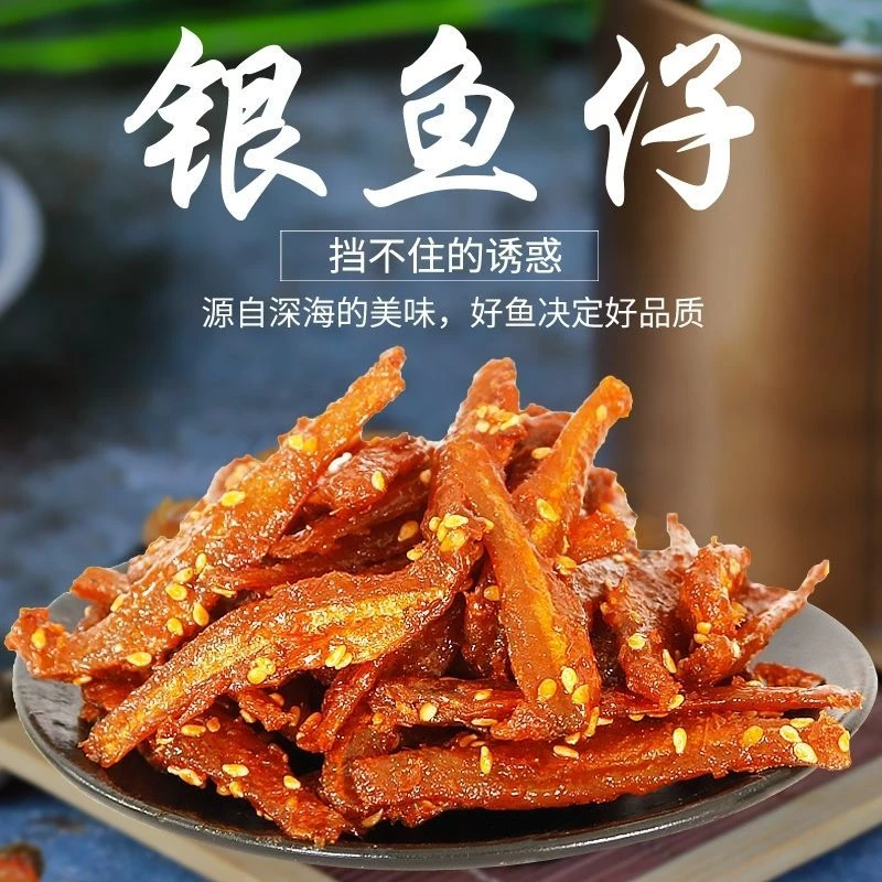 香辣银鱼仔小鱼仔芝麻蜜汁香辣小鱼仔甜辣小鱼干即食海味零食50g