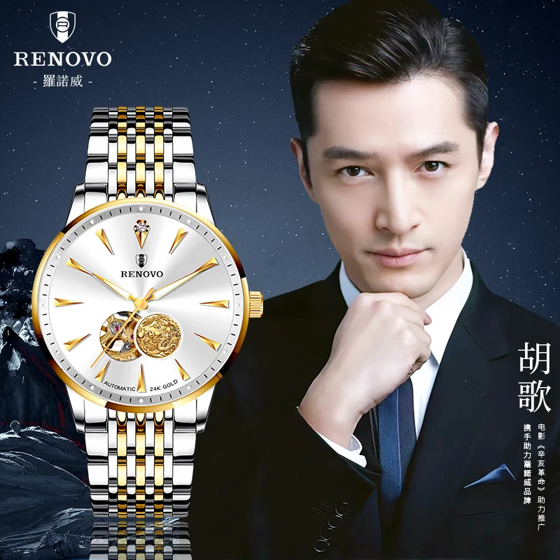 德国品牌RENOVO罗诺威机械男手表-R33102-DXLM