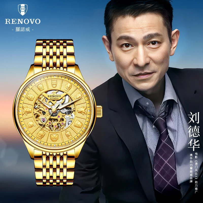 【李轩专属】德国品牌RENOVO罗诺威十二生肖机械金表-R33193-LW