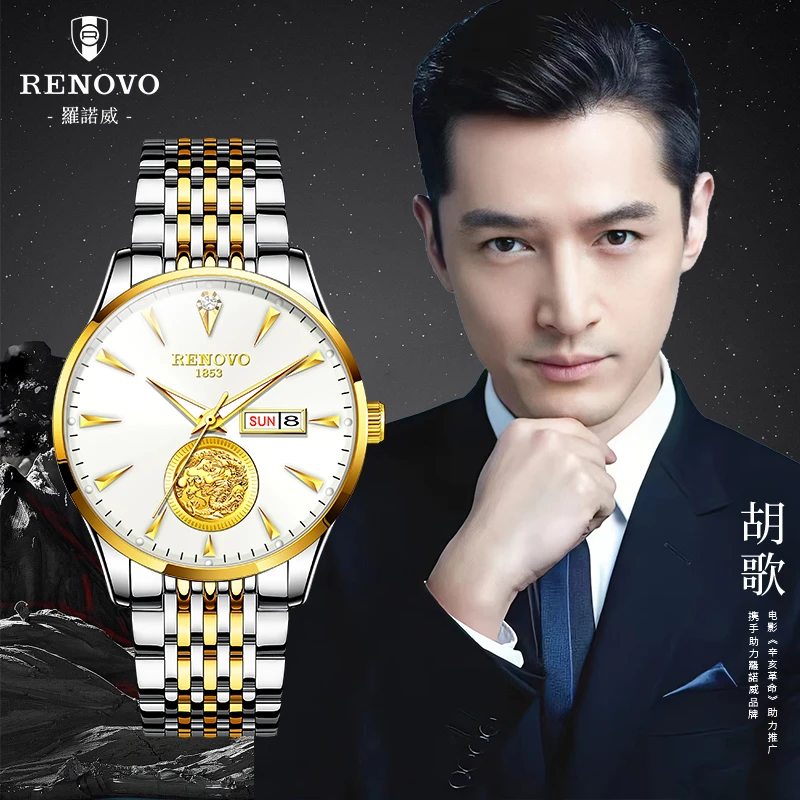 【小高总专属】德国品牌RENOVO罗诺威真金真钻男士手表-R81006