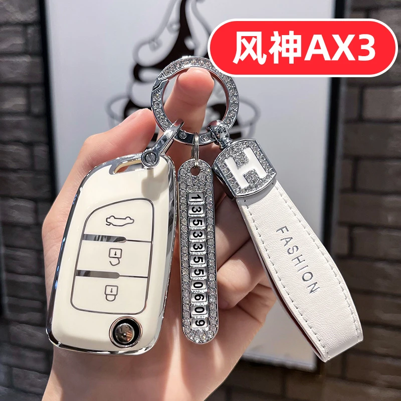 适用东风风神AX3钥匙套男士女士高档全包可爱卡通壳高端男款女款