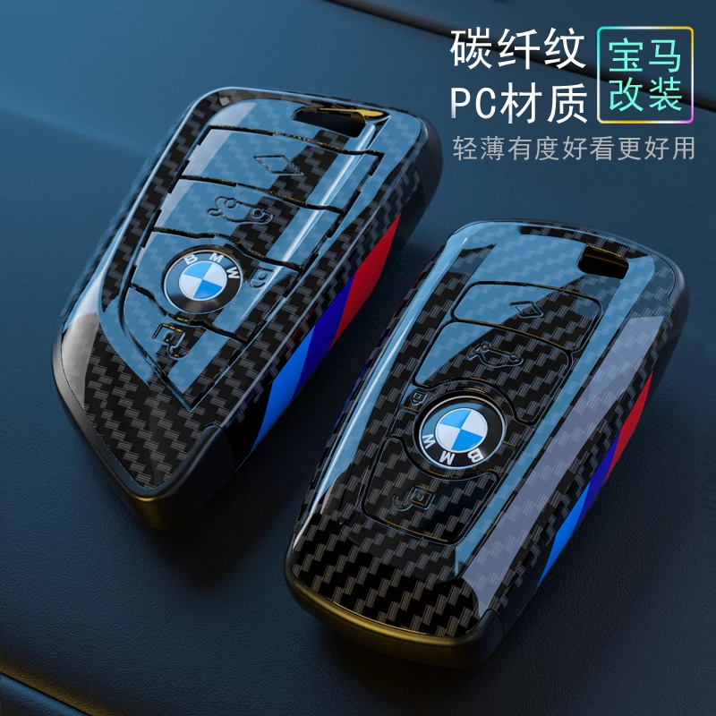 宝马汽车钥匙套3系5系7系X1X3X4X5X6刀锋525/530经典碳纤维钥匙壳