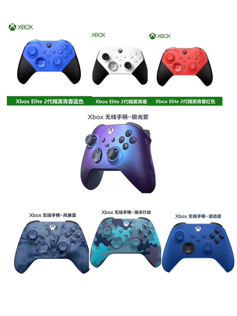 国行微软(Microsoft) XBOX 精英手柄二代/青春版