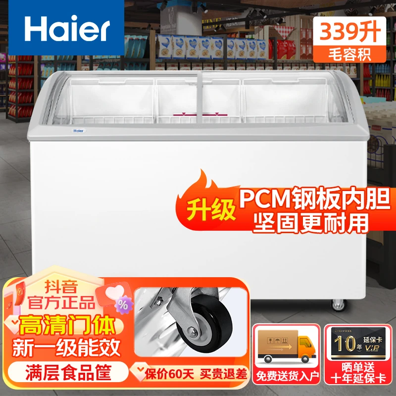 Haier/海尔339升冰柜商用雪糕柜卧式展示柜超时透明玻璃门岛柜