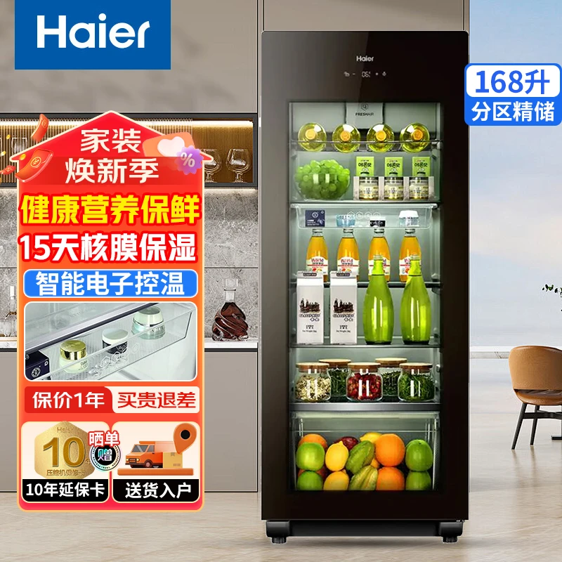 Haier/海尔168H冰吧大容量立式老板办公室红酒柜恒温保鲜柜冰箱