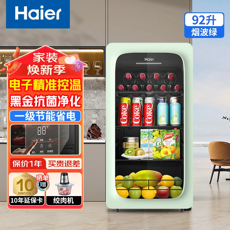 Haier/海尔小型迷你92升冰吧家用客厅透明立式单门冰箱茶叶化妆品