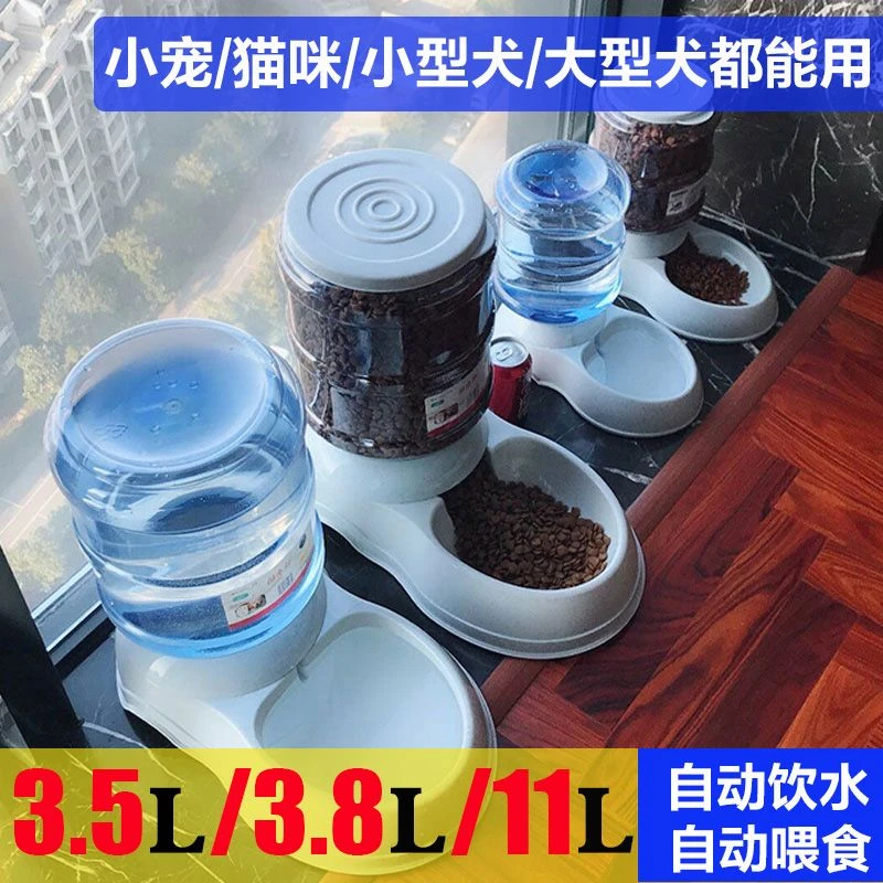 新疆西藏也发升超大容量宠物喂食器自动饮水器狗狗猫咪大狗放假