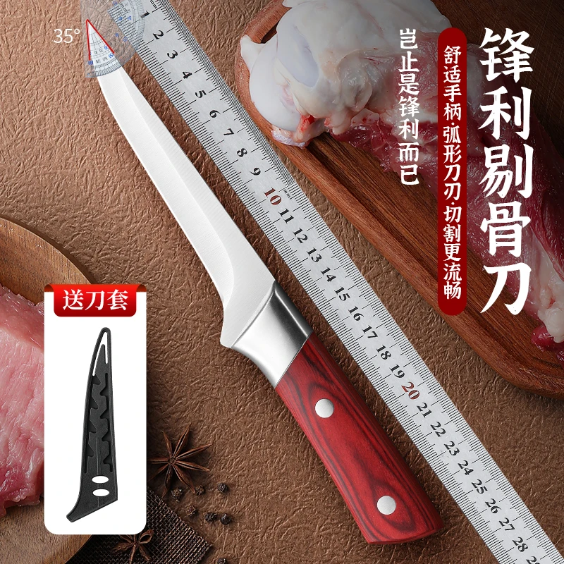 【搭刀套】屠宰专用剔骨刀肉联厂用不锈钢剔骨切肉刀家用锋利水果刀