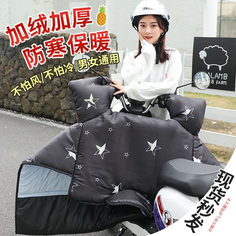 29.9电动车挡风被冬季加绒防寒防风防水电瓶摩托防晒秋冬天保暖