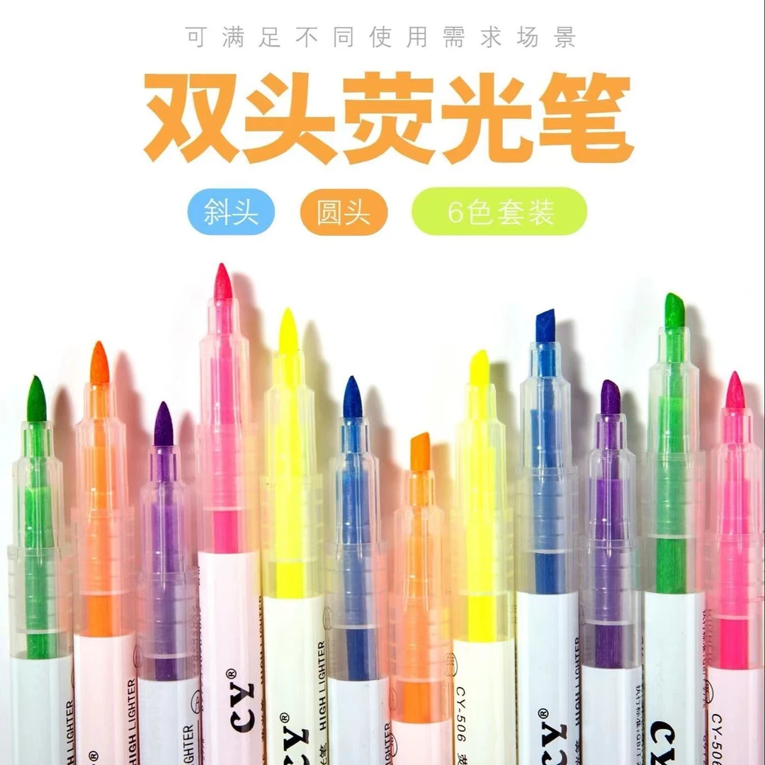 双头荧光笔一包6支发3包
