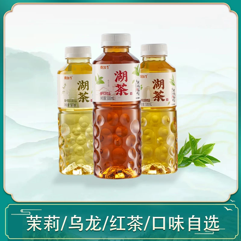 桑加1桑叶茉莉花/乌龙茶/红茶大瓶饮料500ml*15瓶