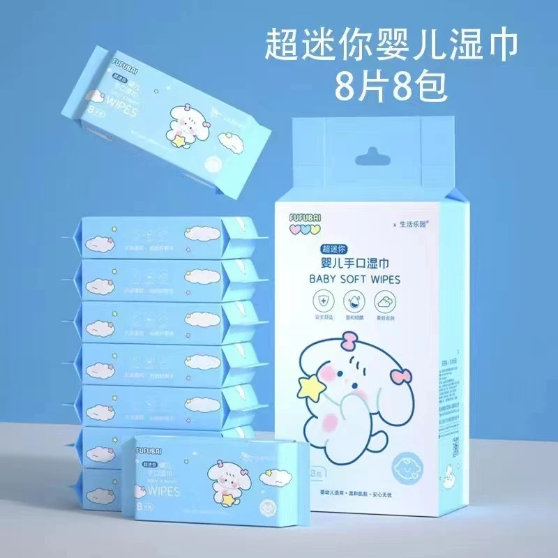 【富婆拆拆专属】【直播拍1拆20】可爱清新便携手口湿巾对对碰（混发）