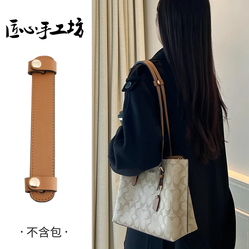 匠心手工坊适用蔻驰mollie25减压肩垫coach托特包包肩带防滑肩托