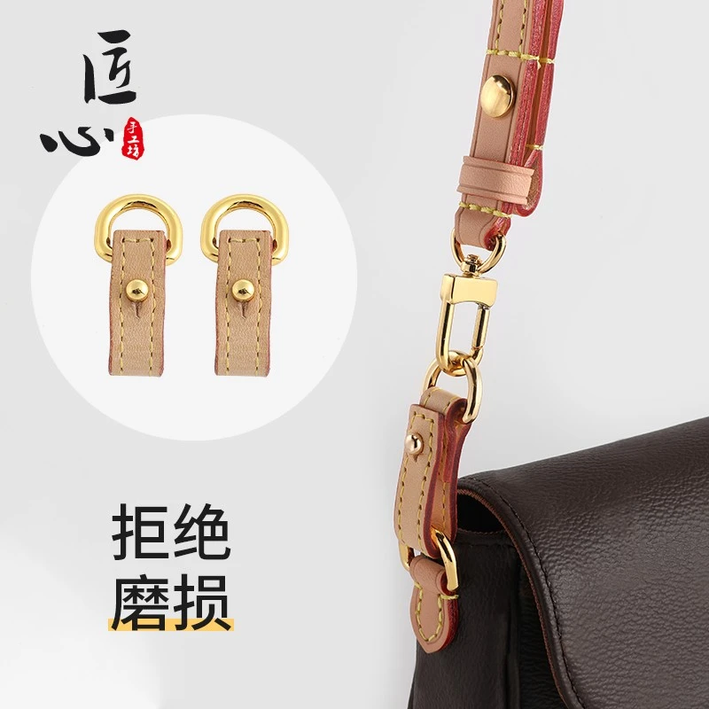 匠心手工坊ivy防磨损扣适用LV包包肩带五金保护件替换配件单买